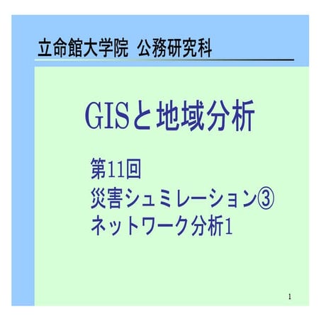 2014aoki gi sanalysis11