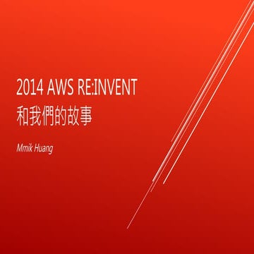2014 AWS Re:Invent sharing