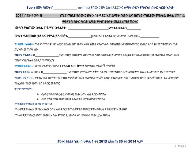 2014 Final Health center BSC template docx 2014 Final Health center BSC template docx