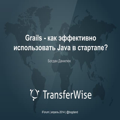 2014 iForum - Grails in Startup