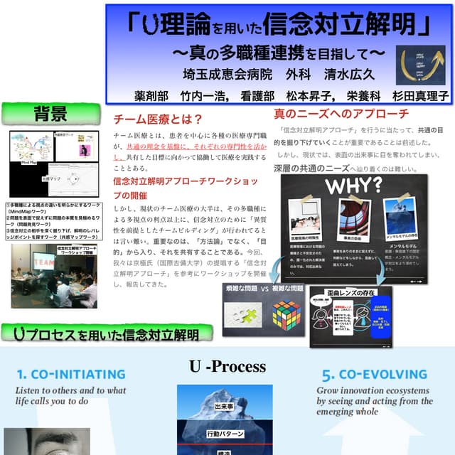 2014 jspenポスター