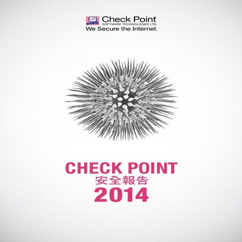 Check Point 2014 資安報告