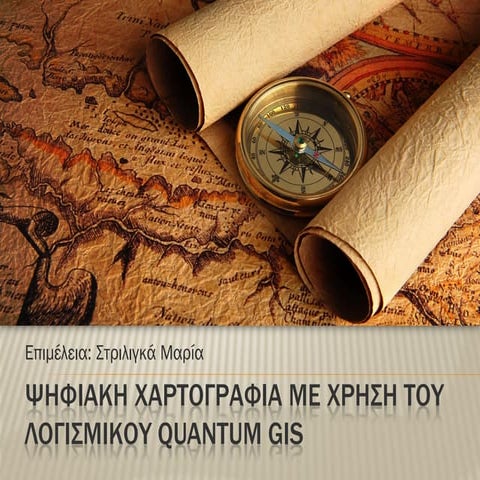 Ψηφιακή Χαρτογραφία με χρήση του λογισμικου Quantum GIS