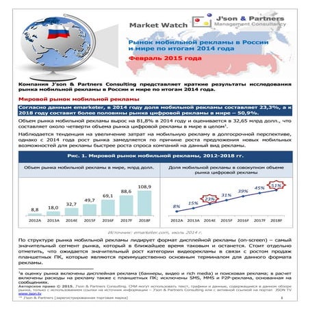 2015 02-11 mobile adv-mw