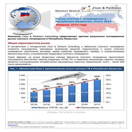 2015 02-19 pay-tv_kaz_mw
