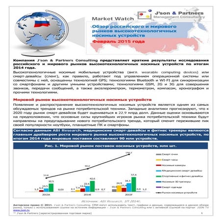 2015 02-25 wearable-devices_mw