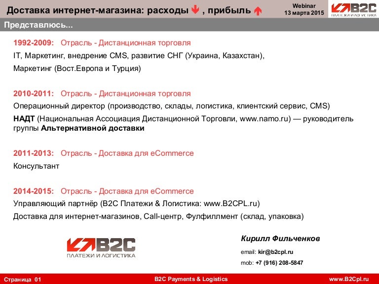 Центр доставки