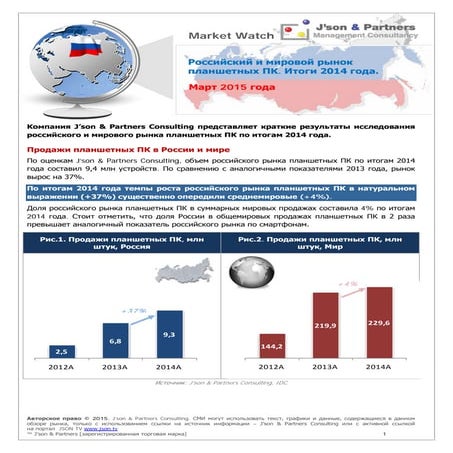 2015 03-23 tablets-mw