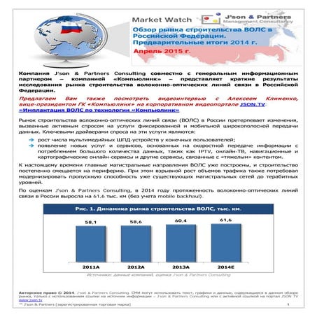 2015 04-07 волс-mw