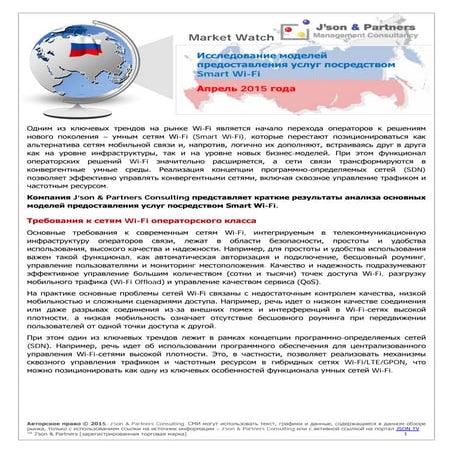 2015 04-16 smart-wi-fi_mw