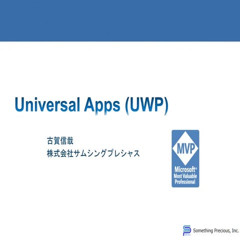 Universal Apps (UWP)