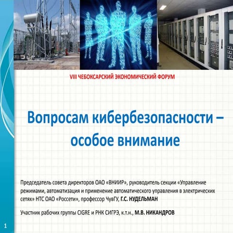 2015 06-23 nikandrov nudelman chef