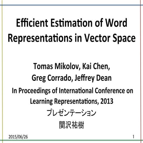 読解支援@2015 06-26