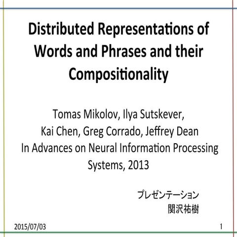 読解支援@2015 07-03