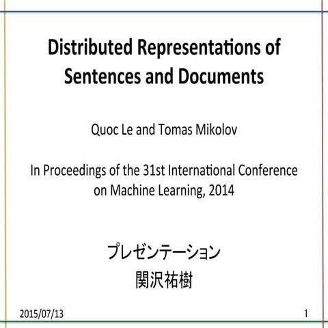 読解支援@2015 07-13