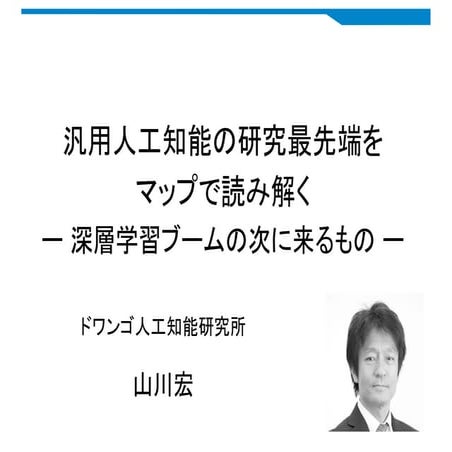 BigData Conference 2015 Autmun