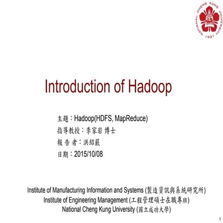 Introduction of Hadoop