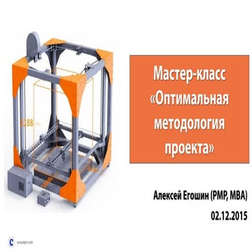 Personal Project Methodology Framework | PDF