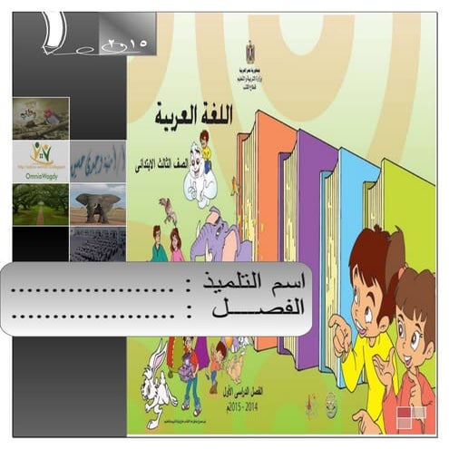 2015 140830110154-phpapp01