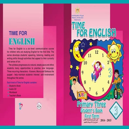 اللغة الانجليزية 2015