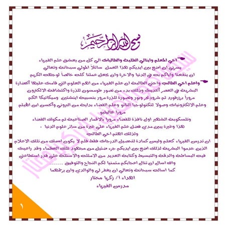 الباب الاول 2015الفيزياء