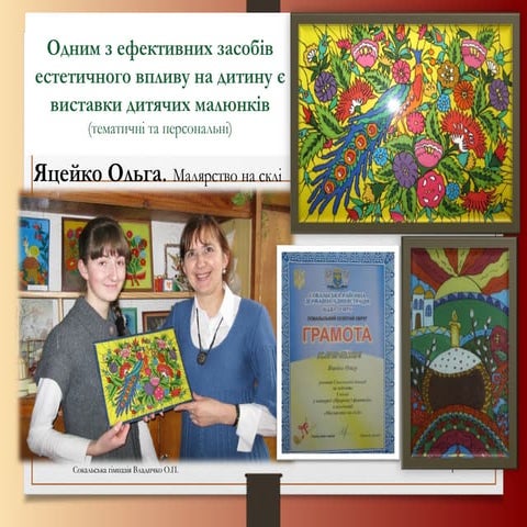 2015 опис досвіду обдаровані  блог