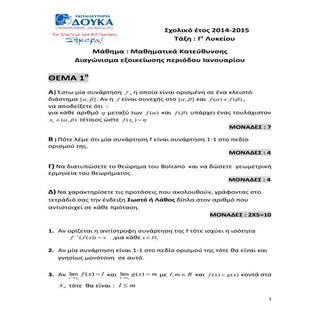 ιανουάριος 2015 τελικο 