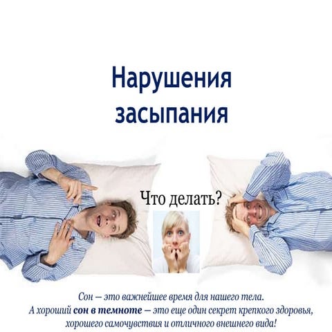 Доксиламин 2015 | PPT