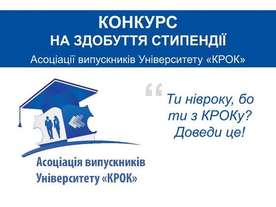 стипендия аву крок 2015