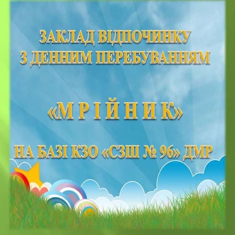 оголошення2015