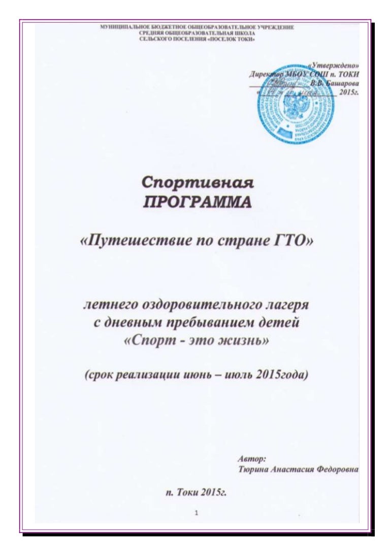 Должностная инструкция повара в школе