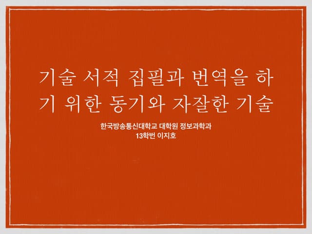 라이트닝 토크 2015 파이콘