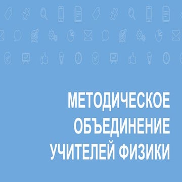 МО август 2015