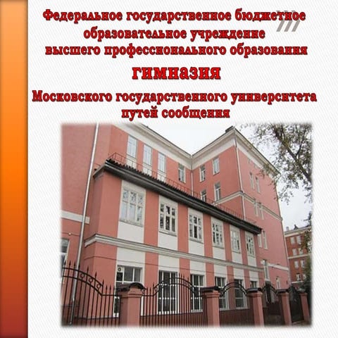 презентация пилота 2015