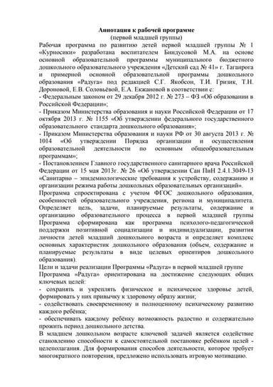 Аналитическая Справка 13 14 Г. | PDF