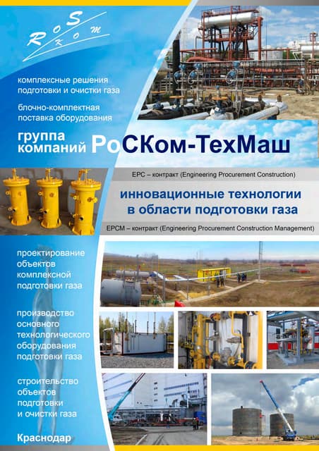 Техмаш авто ооо