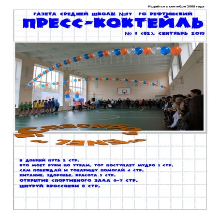 сентябрь2015