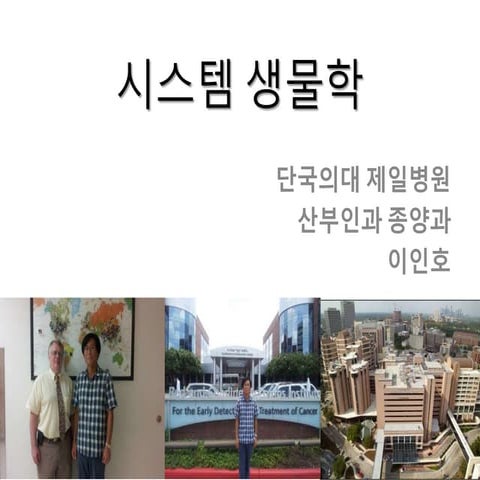 Bioinformatics-R program의 실례