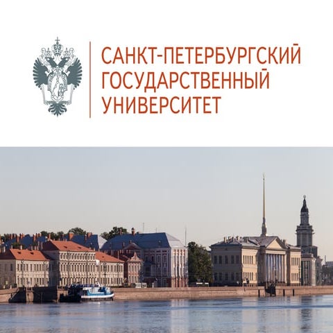 Профессиональная ориентация как основное направление деятельности Санкт-Петербургского государственного университета при работе со шко