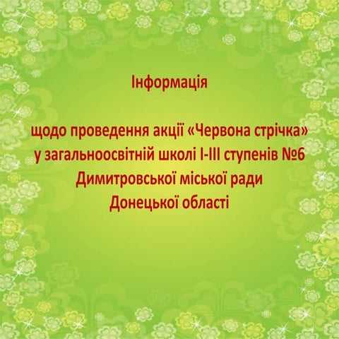 творчій звіт 2015