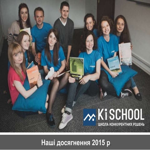 KI School - Підсумки 2015
