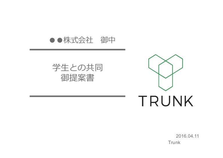 株式会社 御中 提案資料 15 04 11 株式会社 御中 提案資料 15 04 11