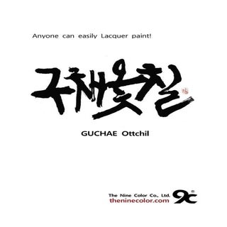 구채옻칠 2016 영문 카다로그 Catalog for English