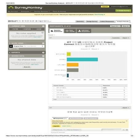 2015-2학기 한국전자전 참가(산업디자인학과)