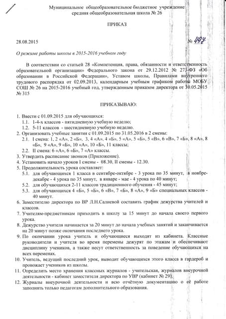 Паспорт Кабинета Математики | PDF