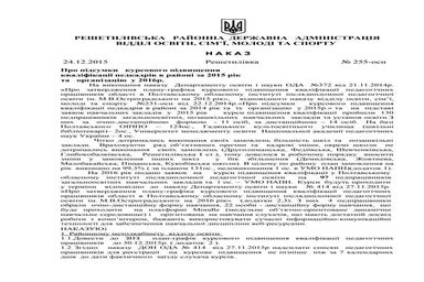 курси 2015 2016