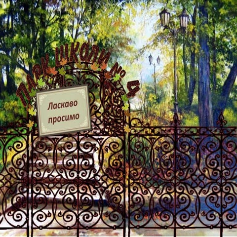 Підсумки 2015/2016 н.р. 