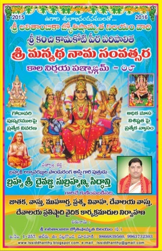 2015 2016 manmatha samvatsara kaalanirnaya panchangam  l s siddhanthy