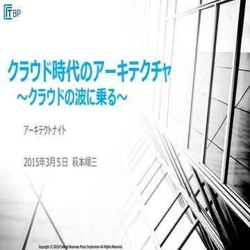 2015 3-4 アーキテクトナイト