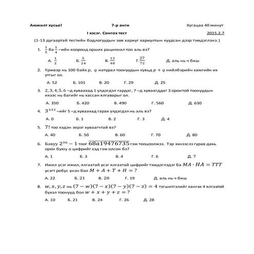 6 angi test 2014net | PDF
